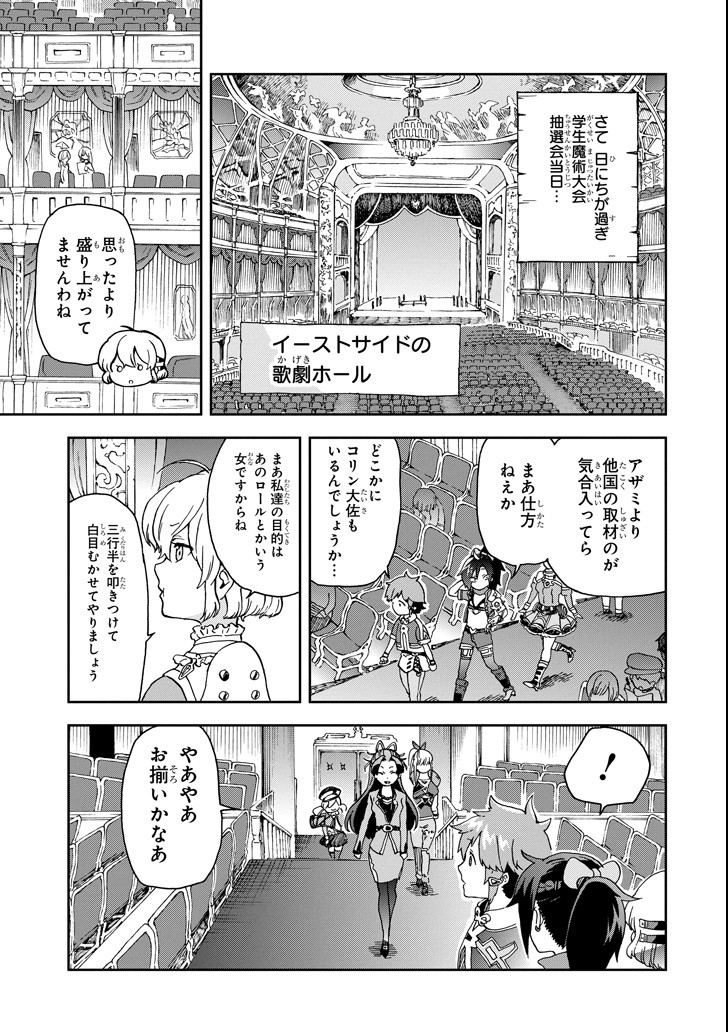 たとえばラストダンジョン前の村の少年が序盤の街で暮らすような物語 第12話 - Page 19