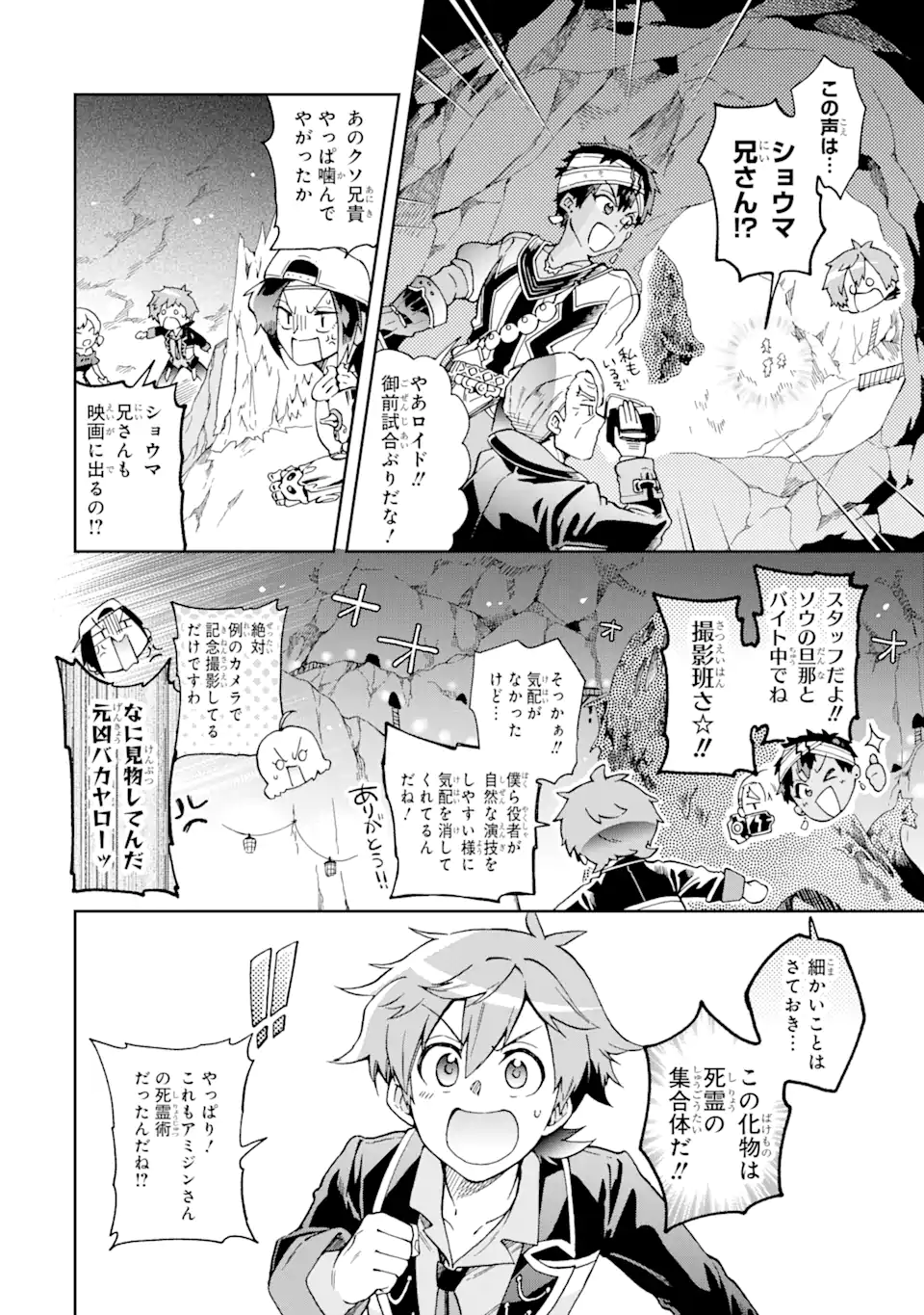 たとえばラストダンジョン前の村の少年が序盤の街で暮らすような物語 第52.1話 - Page 10