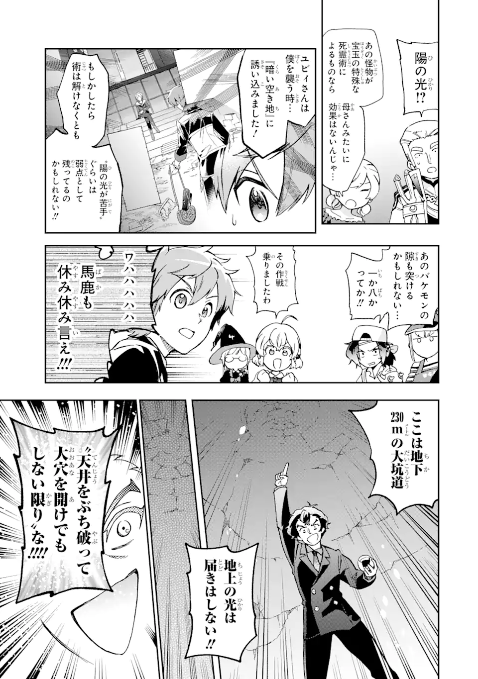 たとえばラストダンジョン前の村の少年が序盤の街で暮らすような物語 第52.1話 - Page 15