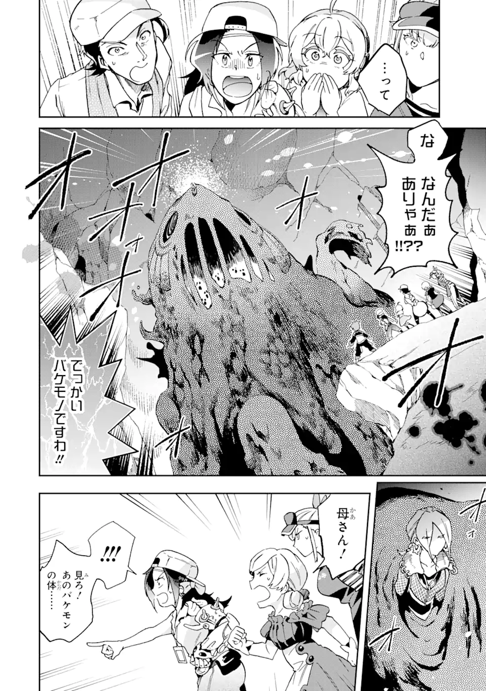 たとえばラストダンジョン前の村の少年が序盤の街で暮らすような物語 第52.1話 - Page 4