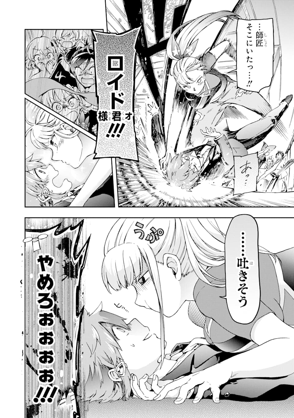 たとえばラストダンジョン前の村の少年が序盤の街で暮らすような物語 第24話 - Page 10