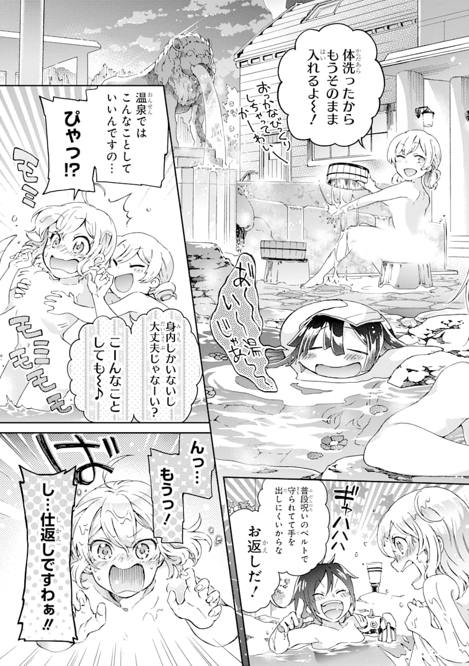 たとえばラストダンジョン前の村の少年が序盤の街で暮らすような物語 第24話 - Page 23