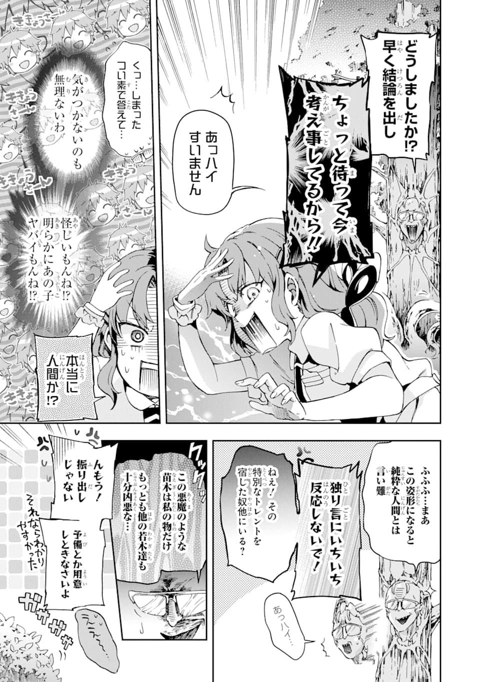 たとえばラストダンジョン前の村の少年が序盤の街で暮らすような物語 第25話 - Page 15