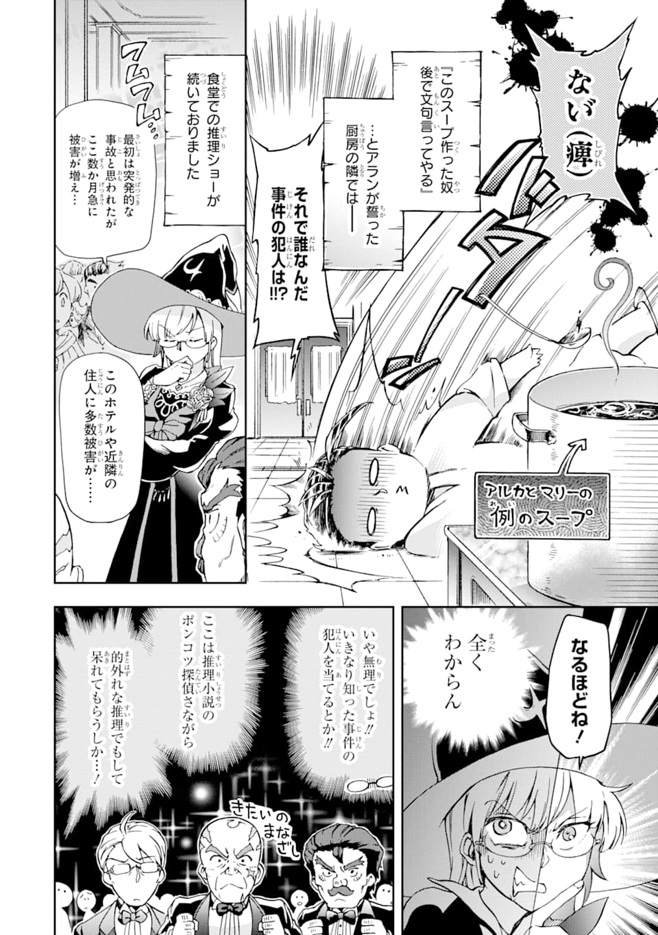 たとえばラストダンジョン前の村の少年が序盤の街で暮らすような物語 第25話 - Page 2