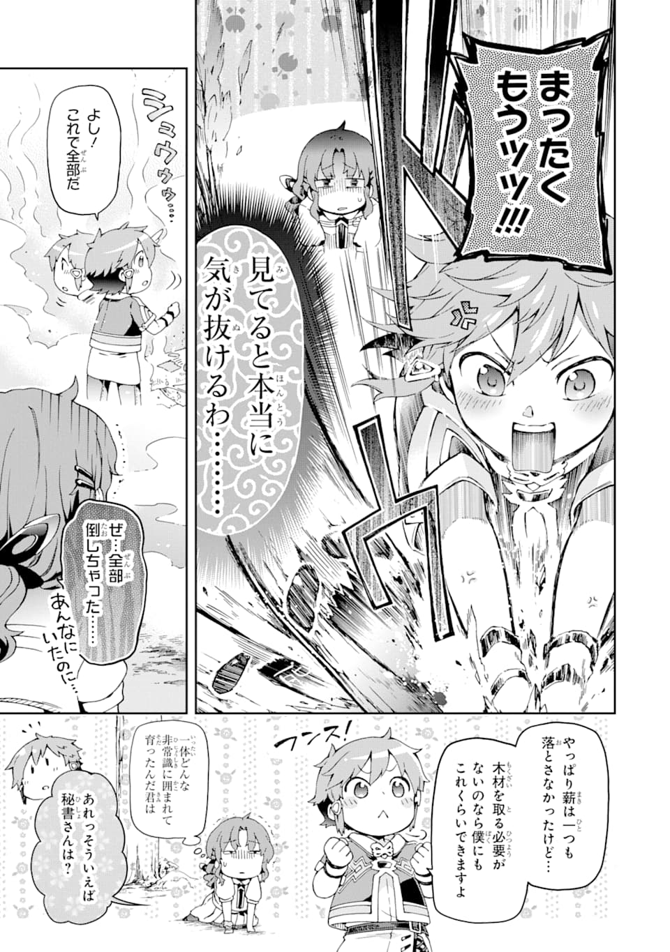 たとえばラストダンジョン前の村の少年が序盤の街で暮らすような物語 第25話 - Page 29