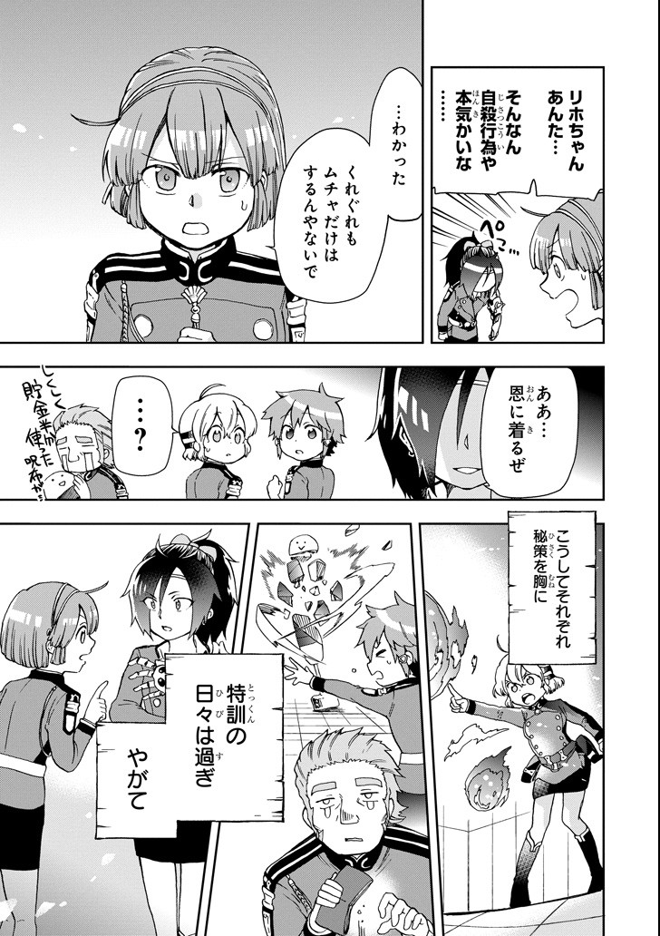 たとえばラストダンジョン前の村の少年が序盤の街で暮らすような物語 第13話 - Page 9