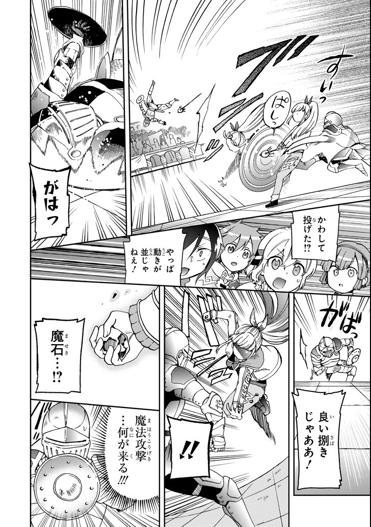 たとえばラストダンジョン前の村の少年が序盤の街で暮らすような物語 第13話 - Page 16