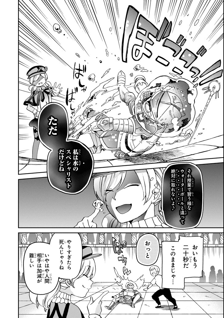 たとえばラストダンジョン前の村の少年が序盤の街で暮らすような物語 第13話 - Page 20