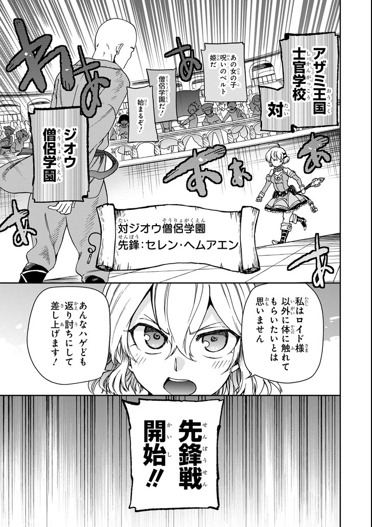 たとえばラストダンジョン前の村の少年が序盤の街で暮らすような物語 第13話 - Page 25