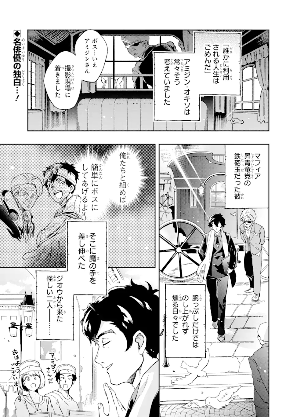 たとえばラストダンジョン前の村の少年が序盤の街で暮らすような物語 第48.1話 - Page 1