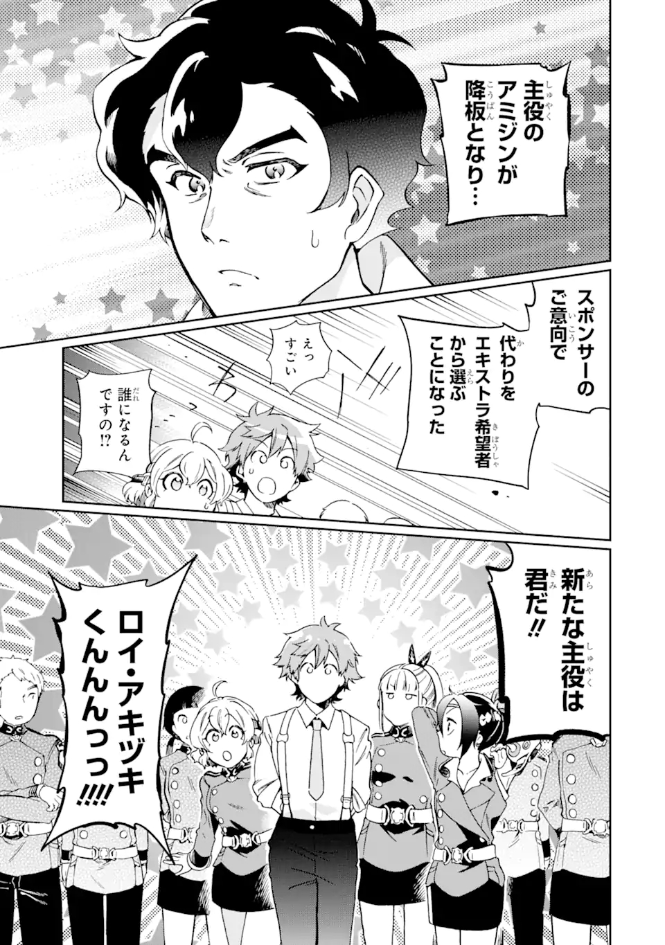 たとえばラストダンジョン前の村の少年が序盤の街で暮らすような物語 第48.2話 - Page 5