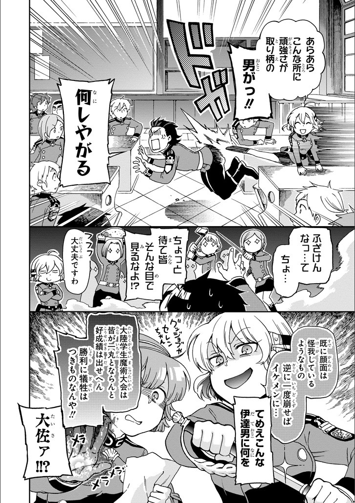 たとえばラストダンジョン前の村の少年が序盤の街で暮らすような物語 第10話 - Page 26