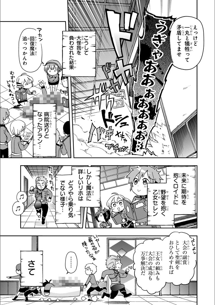 たとえばラストダンジョン前の村の少年が序盤の街で暮らすような物語 第10話 - Page 27