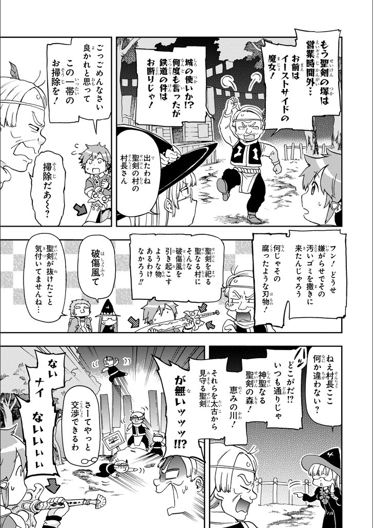 たとえばラストダンジョン前の村の少年が序盤の街で暮らすような物語 第10話 - Page 7