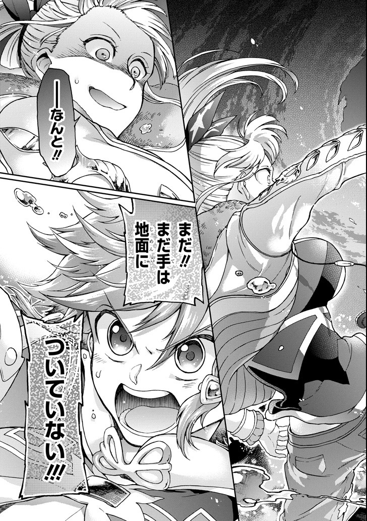 たとえばラストダンジョン前の村の少年が序盤の街で暮らすような物語 第17話 - Page 27