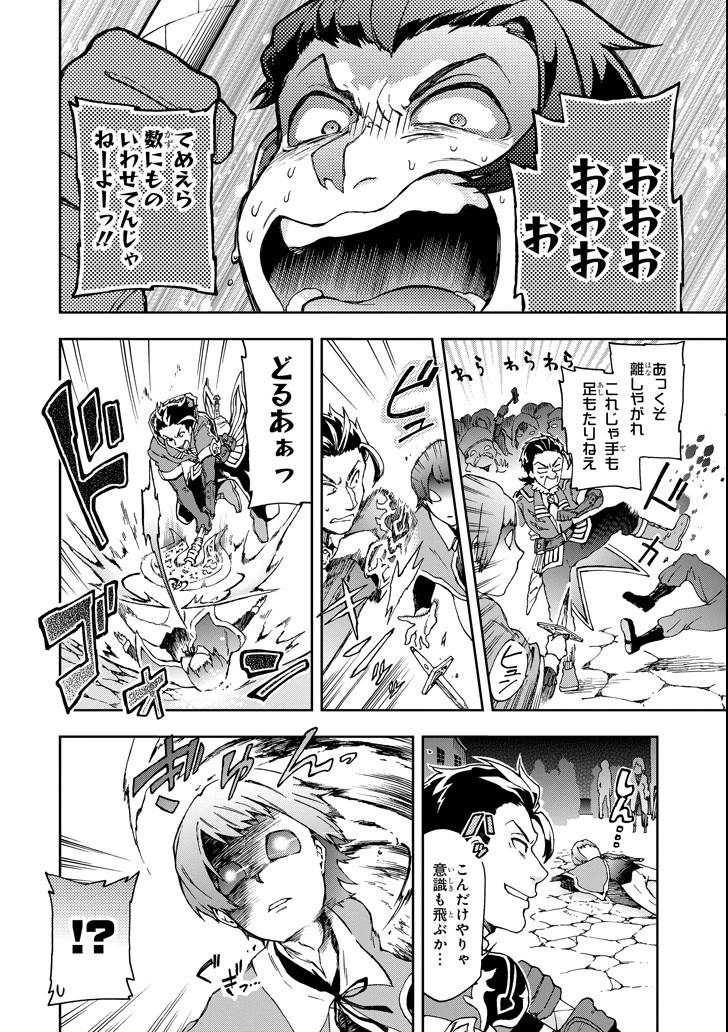 たとえばラストダンジョン前の村の少年が序盤の街で暮らすような物語 第17話 - Page 28