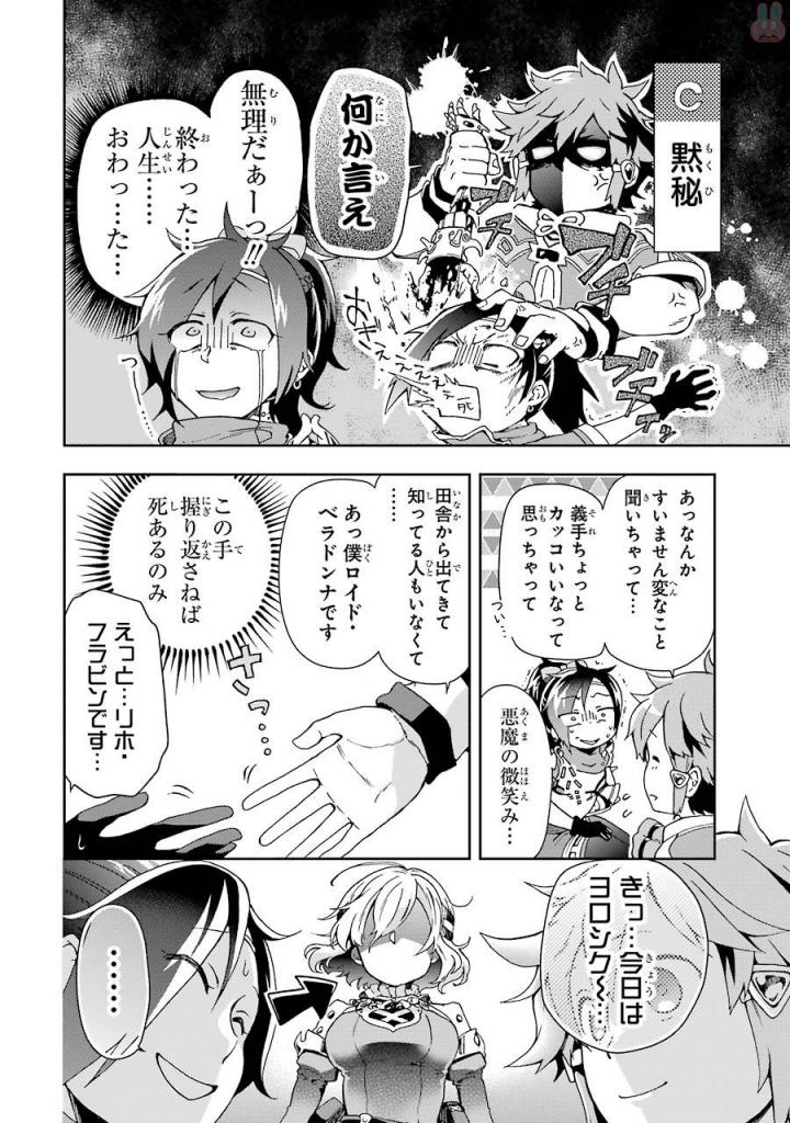 たとえばラストダンジョン前の村の少年が序盤の街で暮らすような物語 第3話 - Page 10