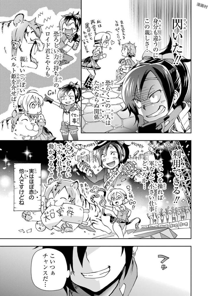 たとえばラストダンジョン前の村の少年が序盤の街で暮らすような物語 第3話 - Page 13