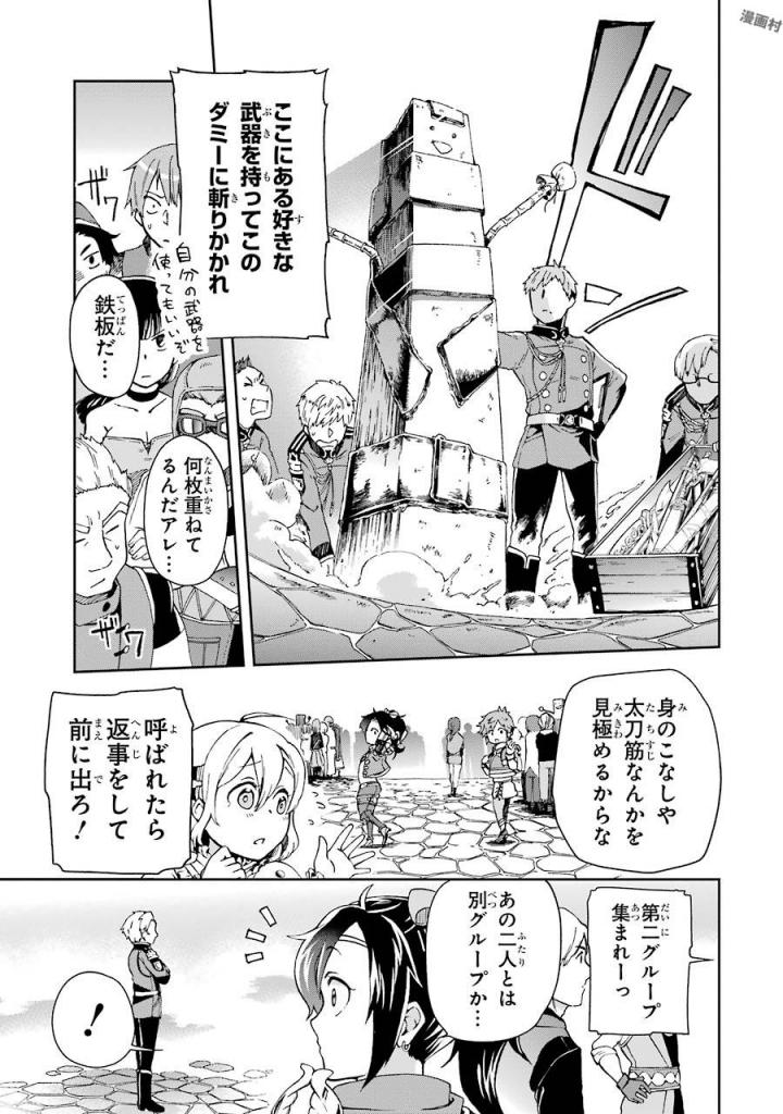 たとえばラストダンジョン前の村の少年が序盤の街で暮らすような物語 第3話 - Page 15