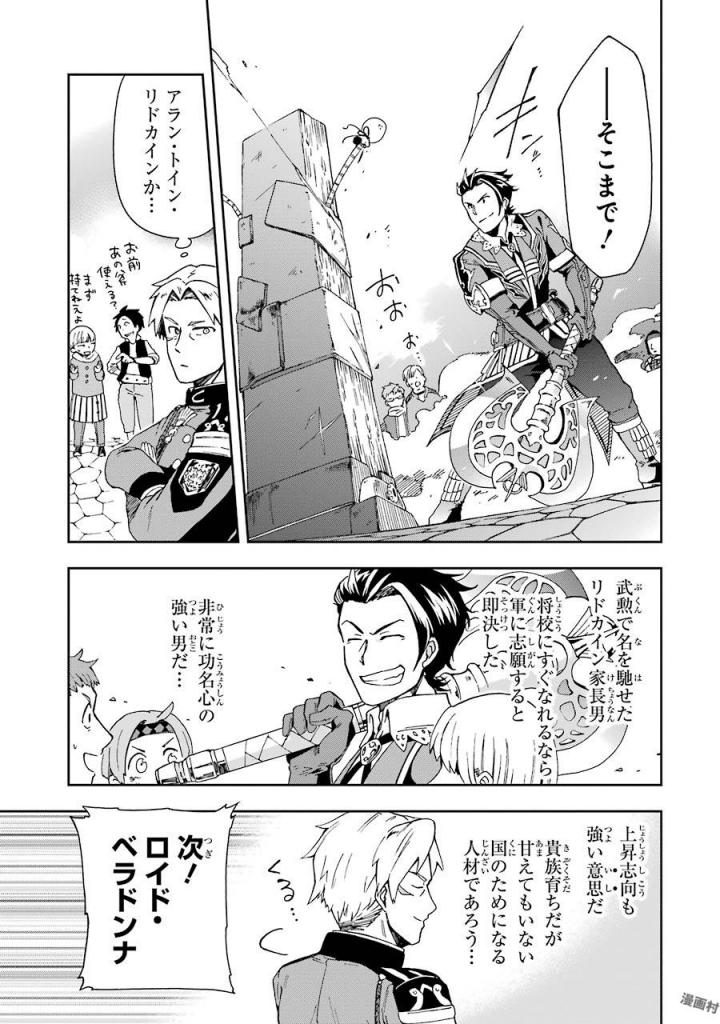 たとえばラストダンジョン前の村の少年が序盤の街で暮らすような物語 第3話 - Page 21