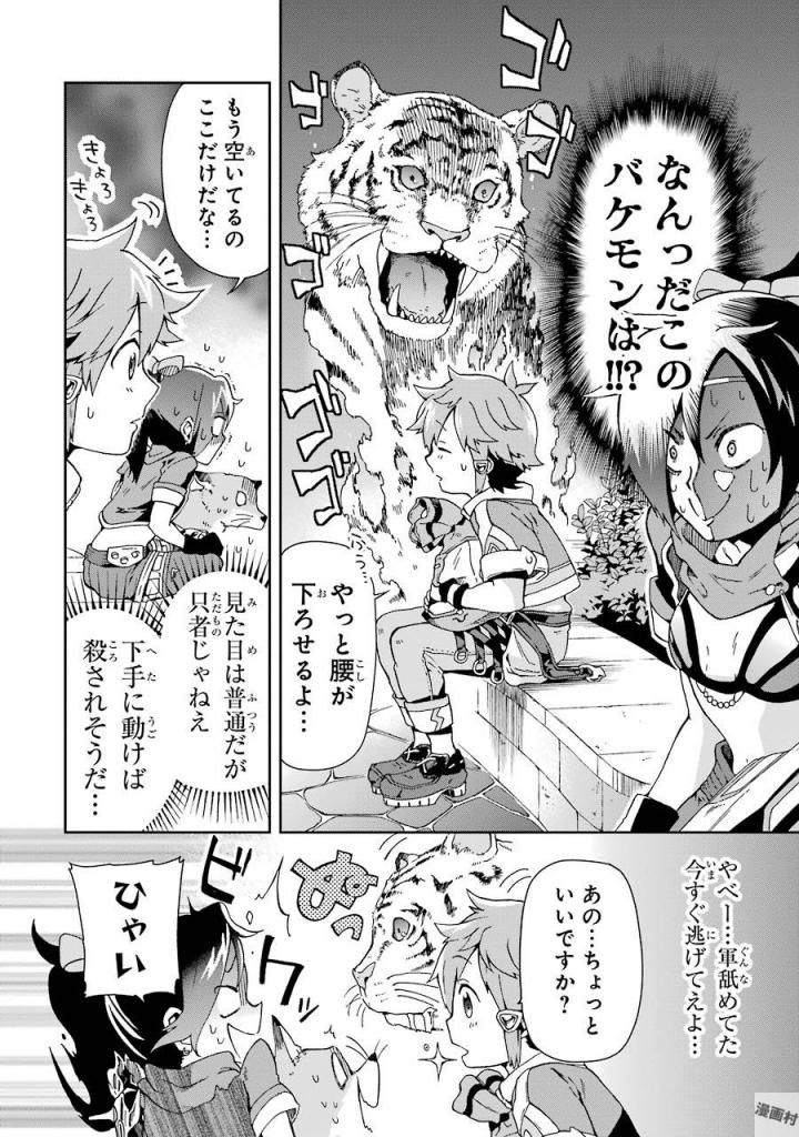 たとえばラストダンジョン前の村の少年が序盤の街で暮らすような物語 第3話 - Page 8