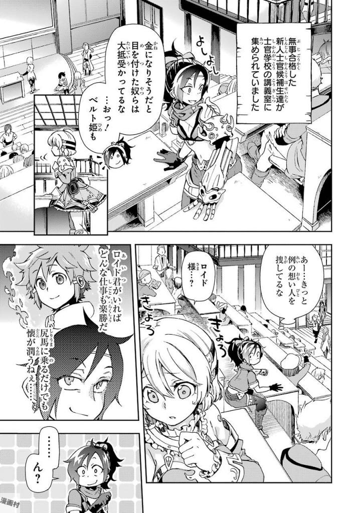 たとえばラストダンジョン前の村の少年が序盤の街で暮らすような物語 第4話 - Page 13