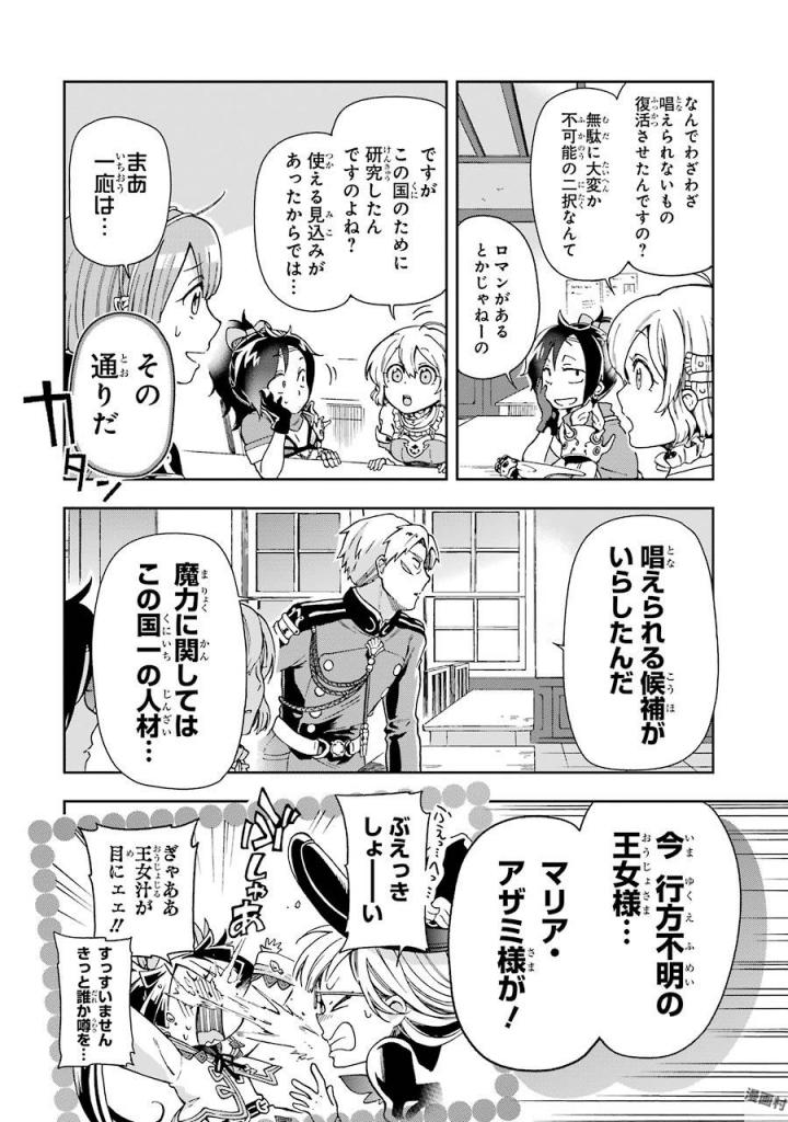 たとえばラストダンジョン前の村の少年が序盤の街で暮らすような物語 第4話 - Page 28