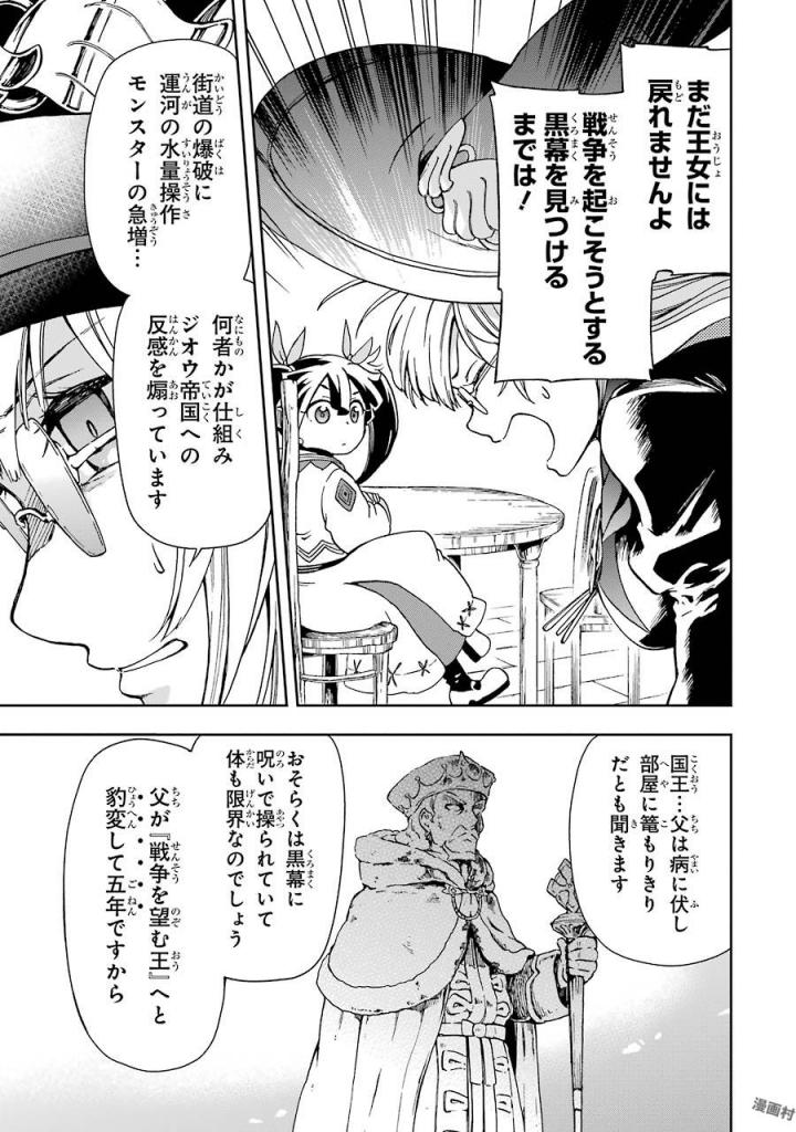 たとえばラストダンジョン前の村の少年が序盤の街で暮らすような物語 第4話 - Page 9