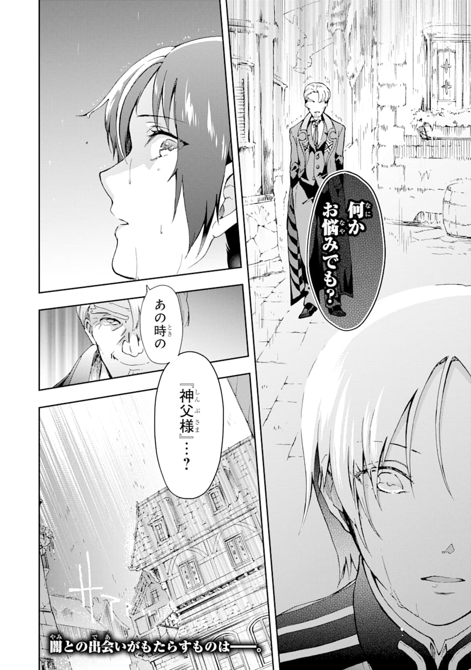 たとえばラストダンジョン前の村の少年が序盤の街で暮らすような物語 第31話 - Page 34