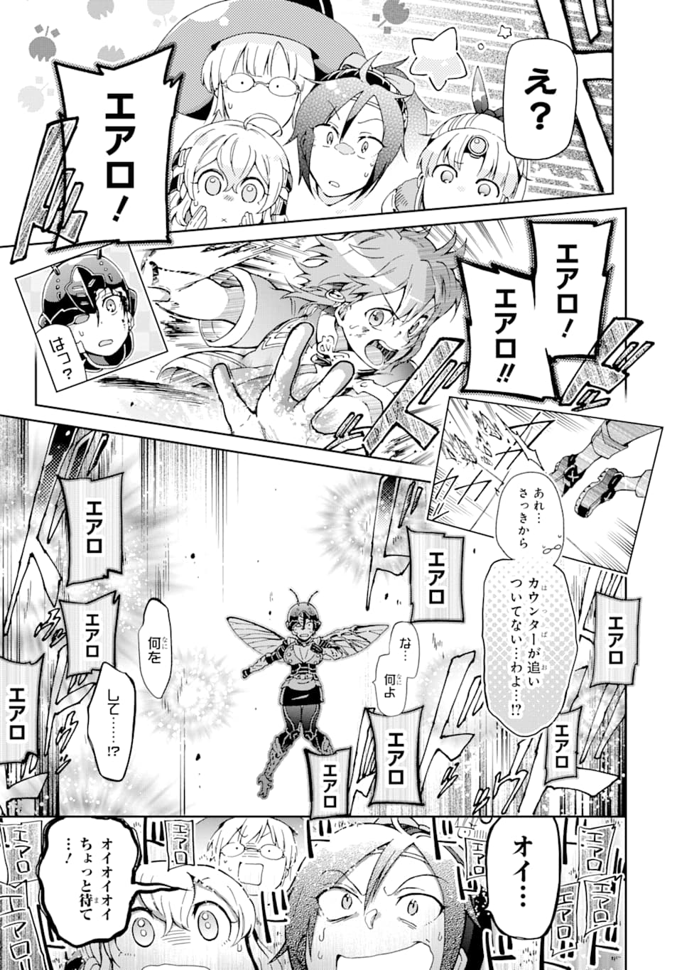 たとえばラストダンジョン前の村の少年が序盤の街で暮らすような物語 第35話 - Page 11