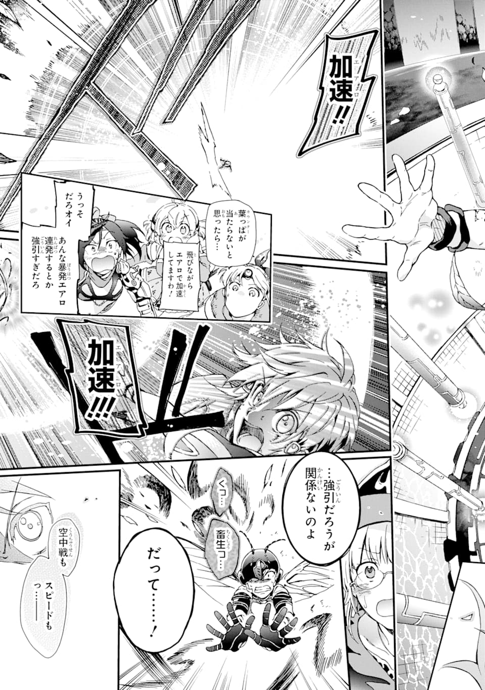 たとえばラストダンジョン前の村の少年が序盤の街で暮らすような物語 第35話 - Page 13