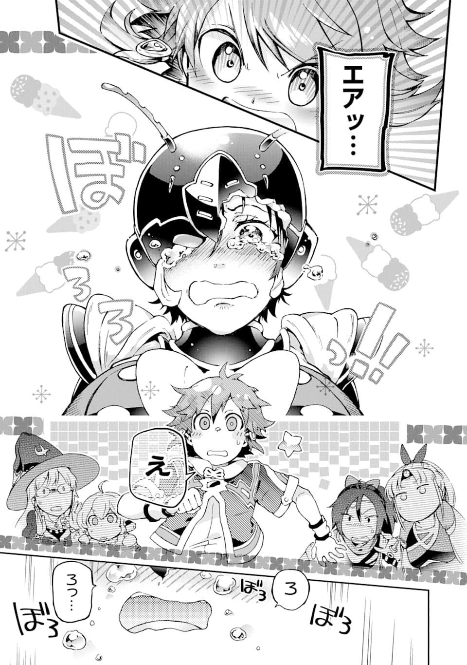 たとえばラストダンジョン前の村の少年が序盤の街で暮らすような物語 第35話 - Page 17