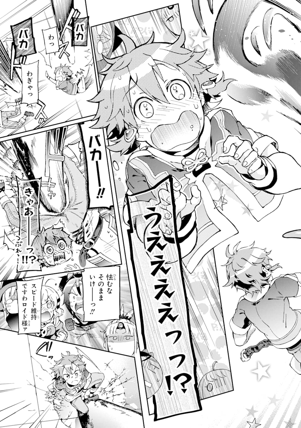 たとえばラストダンジョン前の村の少年が序盤の街で暮らすような物語 第35話 - Page 19