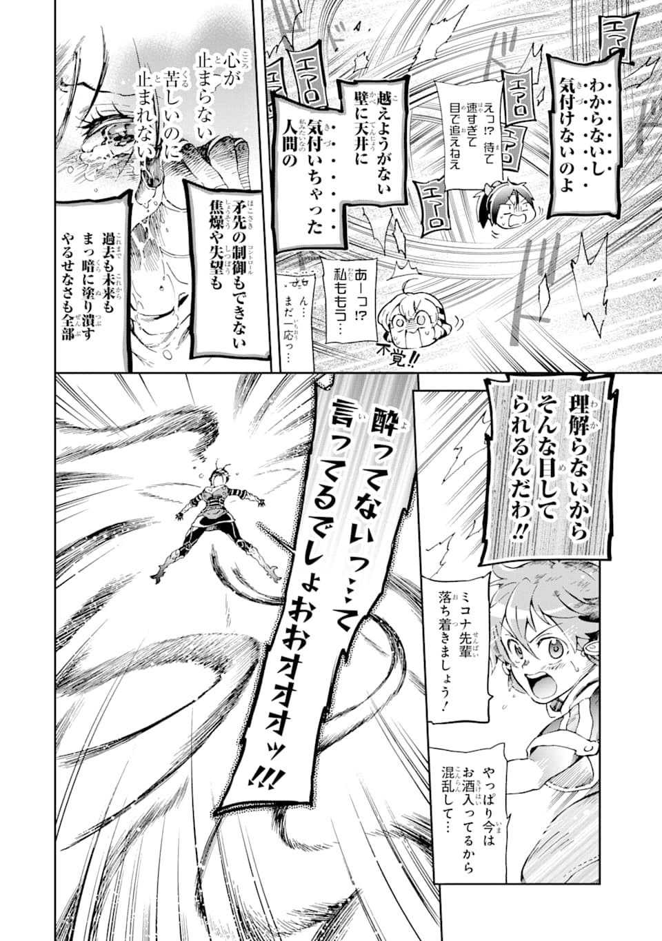 たとえばラストダンジョン前の村の少年が序盤の街で暮らすような物語 第35話 - Page 22