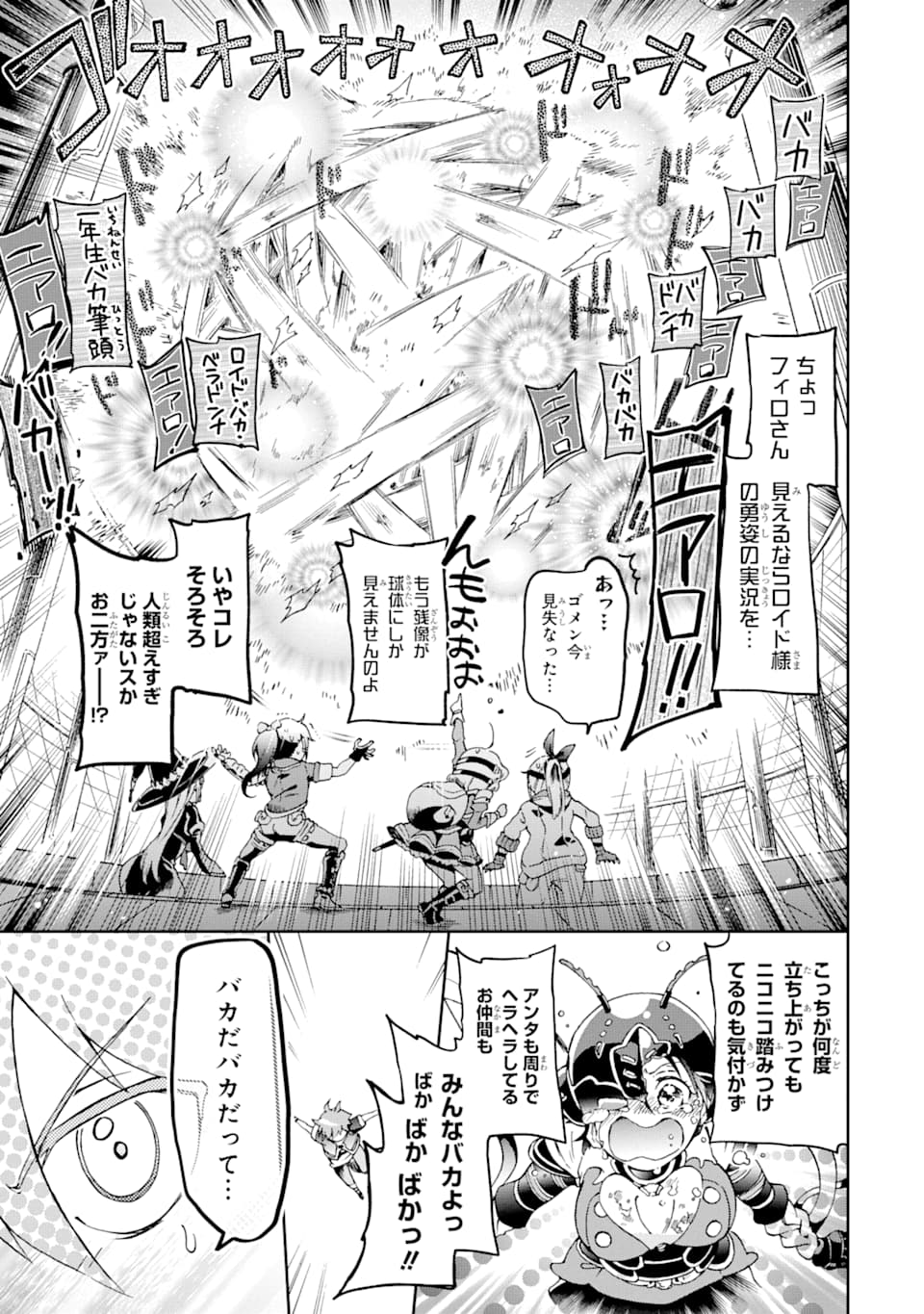 たとえばラストダンジョン前の村の少年が序盤の街で暮らすような物語 第35話 - Page 23