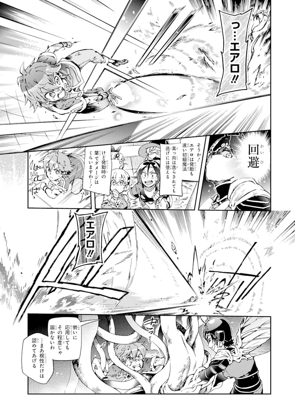 たとえばラストダンジョン前の村の少年が序盤の街で暮らすような物語 第35話 - Page 7