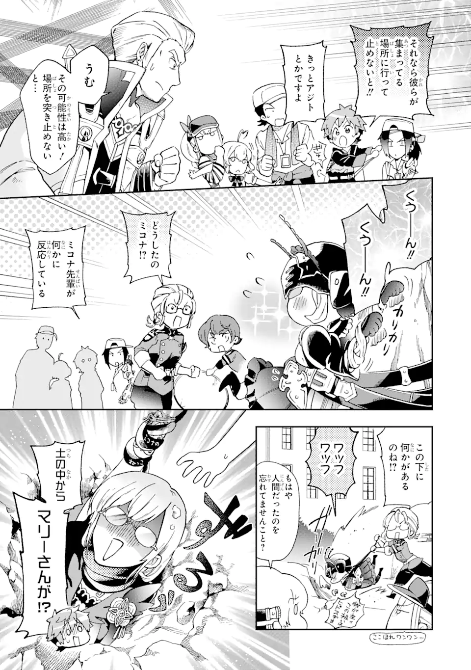 たとえばラストダンジョン前の村の少年が序盤の街で暮らすような物語 第51.1話 - Page 19