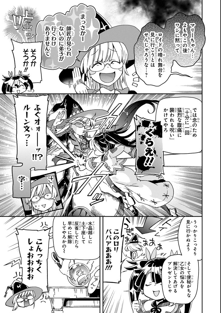 たとえばラストダンジョン前の村の少年が序盤の街で暮らすような物語 第14話 - Page 11