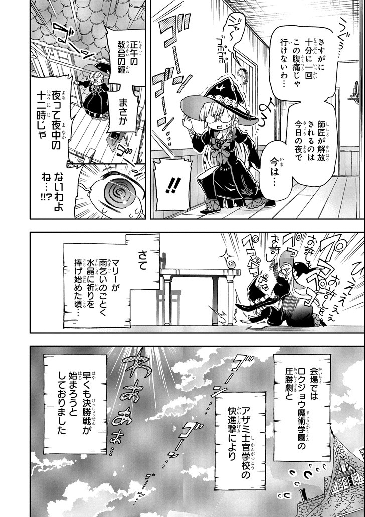 たとえばラストダンジョン前の村の少年が序盤の街で暮らすような物語 第14話 - Page 12