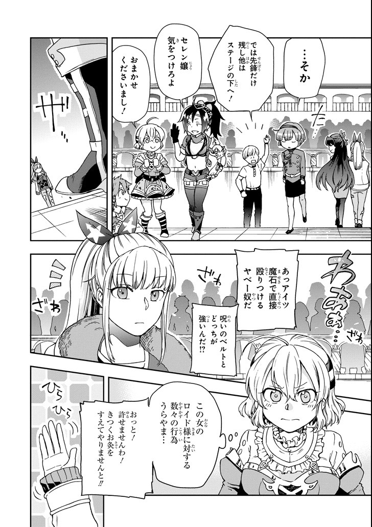 たとえばラストダンジョン前の村の少年が序盤の街で暮らすような物語 第14話 - Page 14