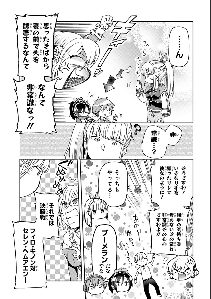 たとえばラストダンジョン前の村の少年が序盤の街で暮らすような物語 第14話 - Page 15