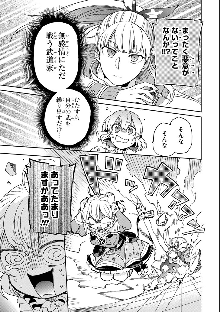 たとえばラストダンジョン前の村の少年が序盤の街で暮らすような物語 第14話 - Page 19