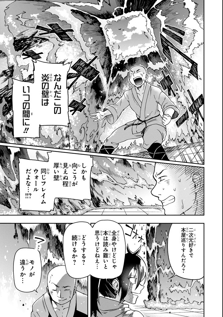 たとえばラストダンジョン前の村の少年が序盤の街で暮らすような物語 第14話 - Page 5