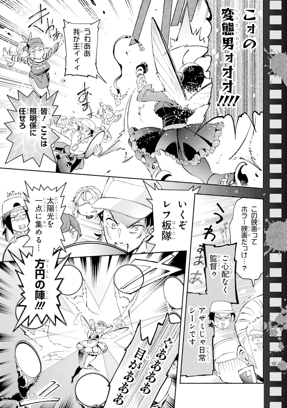 たとえばラストダンジョン前の村の少年が序盤の街で暮らすような物語 第49.3話 - Page 11