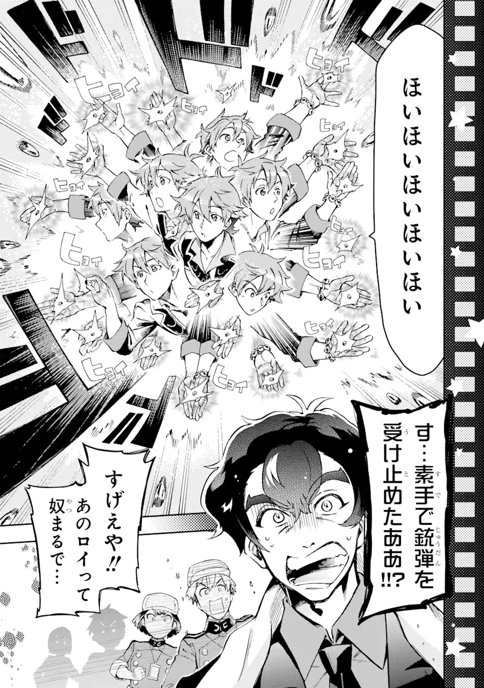 たとえばラストダンジョン前の村の少年が序盤の街で暮らすような物語 第49.3話 - Page 3