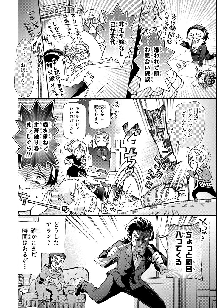 たとえばラストダンジョン前の村の少年が序盤の街で暮らすような物語 第21話 - Page 2