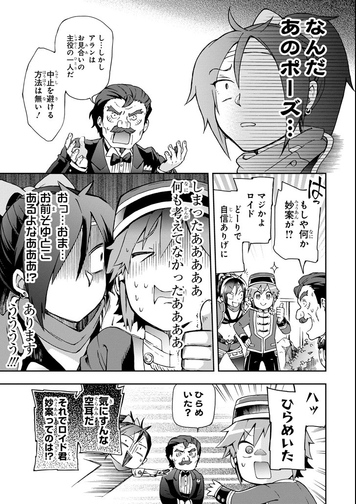 たとえばラストダンジョン前の村の少年が序盤の街で暮らすような物語 第21話 - Page 11