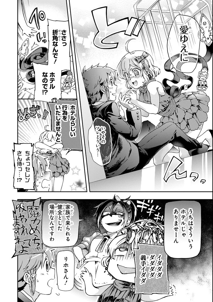 たとえばラストダンジョン前の村の少年が序盤の街で暮らすような物語 第21話 - Page 15