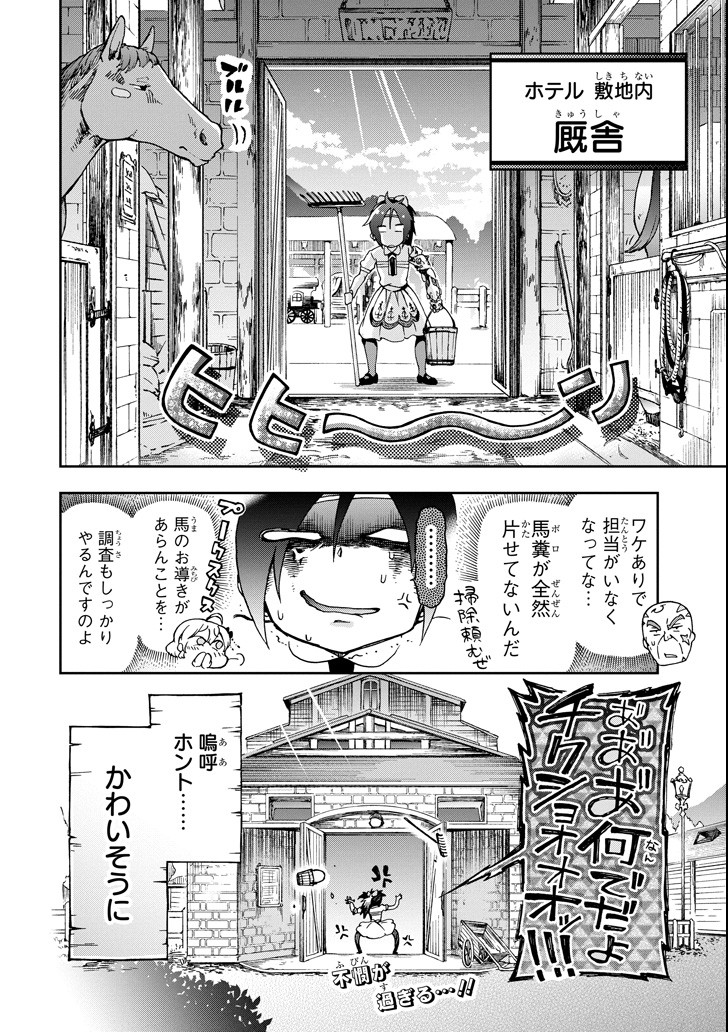 たとえばラストダンジョン前の村の少年が序盤の街で暮らすような物語 第21話 - Page 16