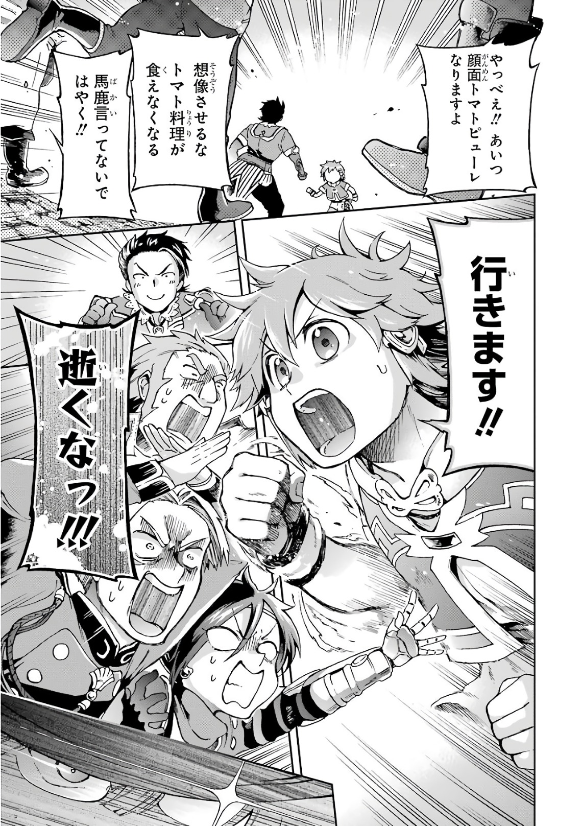 たとえばラストダンジョン前の村の少年が序盤の街で暮らすような物語 第6話 - Page 13